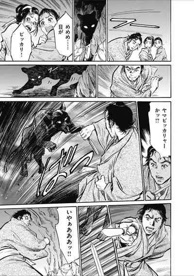 むすび島 浮世艶草子