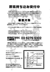 COMIC RiN [2010-06] Vol.66