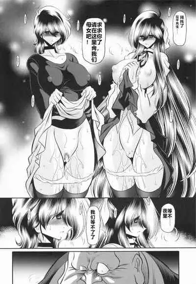 Shinsou no Reijou Gekan