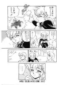 [Amagi Kei] Ikinari! can^2 1