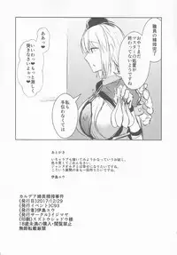 (C93) [Ijimaya (Ijima Yuu)] Chaldea Fuchou Seisaku Jiken (Fate/Grand Order)