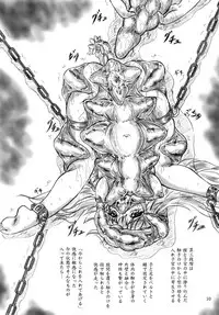 [Sumomo Dou (Sumomo EX)] Shokushu-sama no nie [Digital]