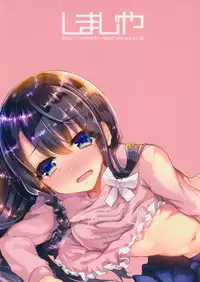 (COMIC1☆10) [Shimajiya (Shimaji)] Lolicon to JS ga Futari de Otomari Shitara...