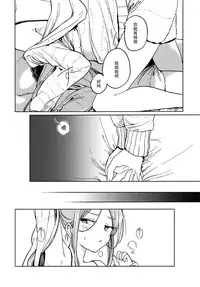 (Reitaisai 15) [Suoiretsym (Hisona)] Fusego, Usuakari (Touhou Project) [Chinese] [迷途竹林汉化]