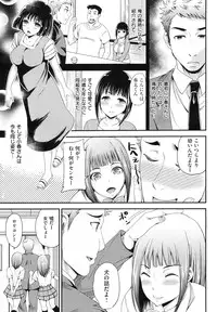 COMIC Shitsurakuten Vol.16 2012-10