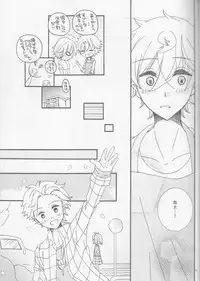 (SUPER23) [Hakuchou no Ouji (Kinoko)] Amazuppai Haru ni Sakura Saku (Starry Sky)