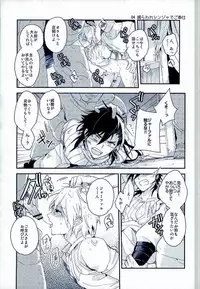 (SUPER22) [Gosumura (Achii)] MobJa Accidental (Magi: The Labyrinth of Magic)