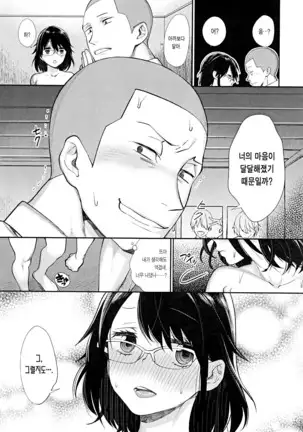 Joshi Otasa No Ouji-sama