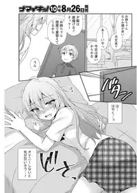 Namaiki! 2017-09 [Digital]