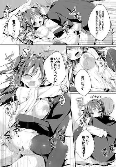 Kono Haru, Kanojo to Issho ni Sotsugyou Shimashita