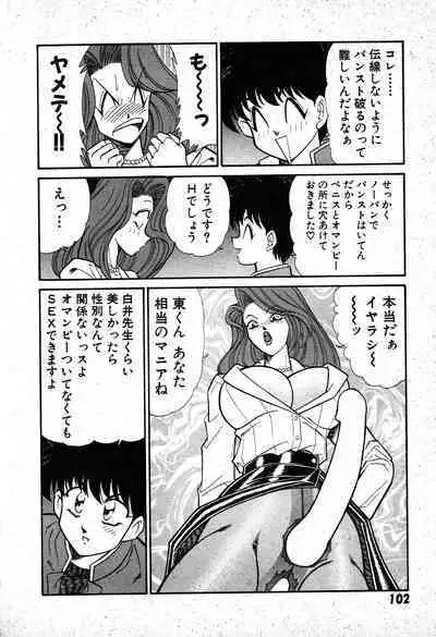 Renshin Joshikousei Patty 1