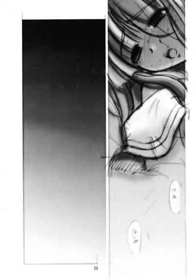 (C59) [Tenraiga (Amatsu Sae)] Hina Hina (Love Hina)