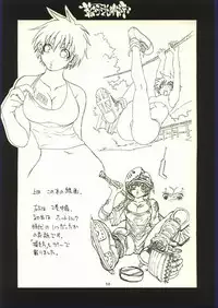 (C62) [Nouzui Majutsu & NO-NO'S (Kanesada Keishi, Kawara Keisuke)] Doujin no Nanako-san