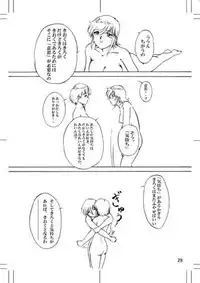 [Mugen Garou (Itaka Jin)] Tear of the SKY (Serial Experiments Lain)