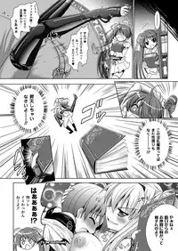 [Rusty Soul, Alto Seneka] Brandish 5 [Digital]