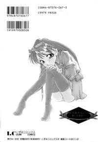 [Araki Akira] Tenioenai