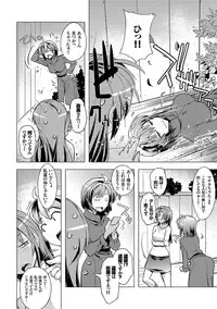 [Umiushi] Honey Play [Digital]