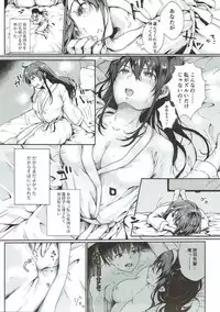 (C92) [Elily's Lab. (Ricca)] Mousou diary (Saenai Heroine no Sodatekata)