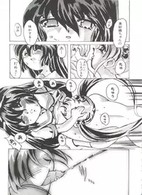 [Anthology] Denei Tamatebako 8 - Utakata no Tenshi-tachi II (Various)