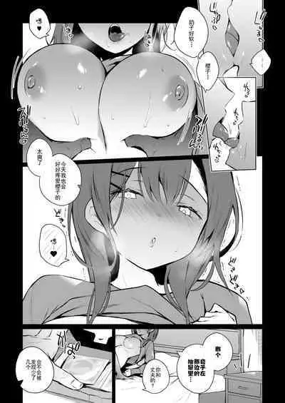 Meshimazu datta Yome no Ryouri ga Totsuzen Oishiku Natta Wake 2