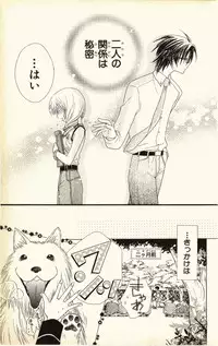 [Natsuba Yashi] Pet no Jikan - Pet Tune Lovers