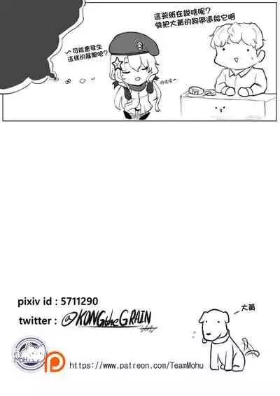 [K0NG_] How 2 Use 9A-91& extra (Girls' Frontline) [Chinese]