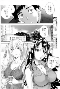 [FUJISAKA Kuuki] Koi Kano x Ai Kano Ch.3-7