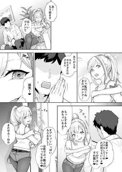 soko wa miwaku no sukatoropureiherusu shimei kyasuto mā yan jō