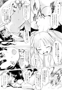 [Sakai Hamachi] Tsumeawase