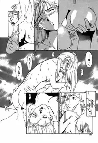 [Kio Seiji] Nama Shibori Ichiban