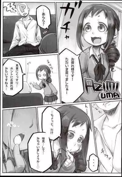 Ohara Michiru to Haru no Panpan Matsuri