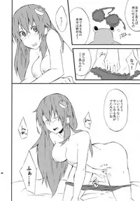 [Arukomu (Renta & Alto)] Sana Love (Touhou Project)