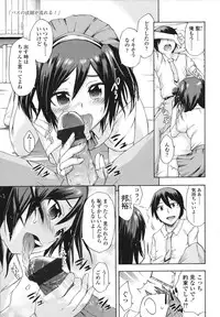 [Ikusa Ryuuji] Sakari Zakari