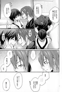 (HaruCC20) [Aiou (Aoshi Hina)] pink marginal (Free!)