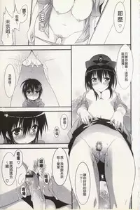 [Kusano Yuu] Hatsujyo Kanojyo [Chinese]