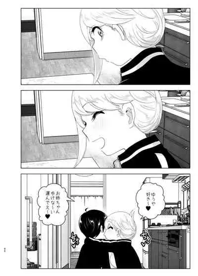 Mukashi wa Tanoshikatta