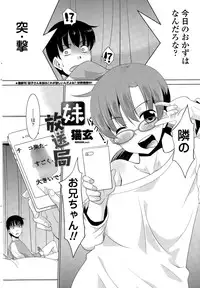 COMIC Penguin Club Sanzokuban 2014-12