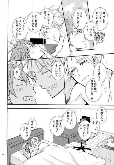 (C89) [catsnake (75)] Jumble Lovers (Haikyuu!!)