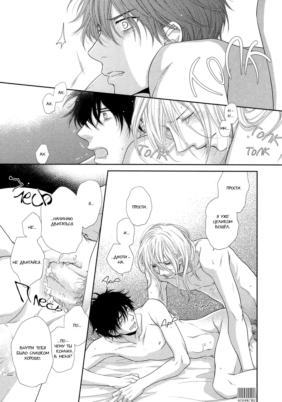 Himananode Hajimete Mimashita