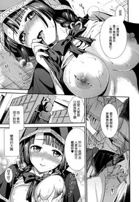 [Ohsaka Minami] Hatsujou no Genri - The Principle of Sexual Excitement [Chinese] [無邪気漢化組]