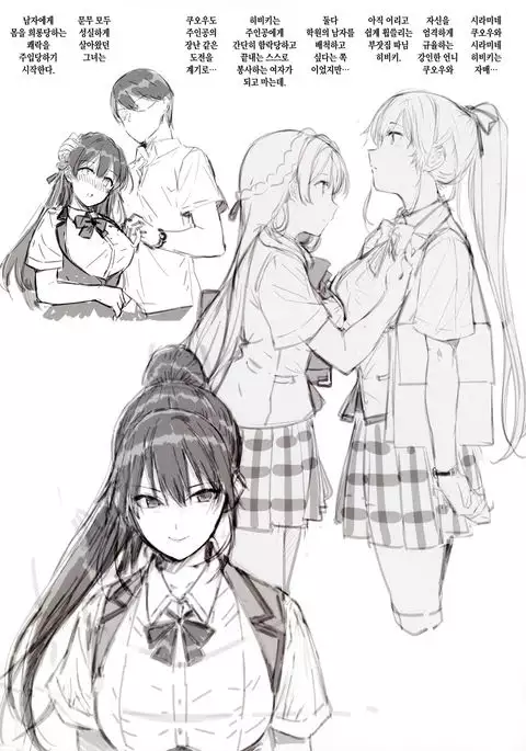 Amatsuka Gakuin no Ryoukan Seikatsu Jougai Seikou Kiroku file05-06