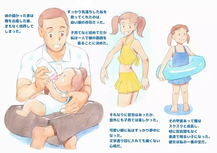 Pink-Noise Still Love My Daddy / Private Pool