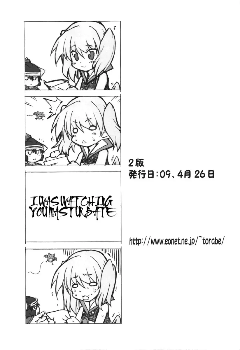 The Lying Hero and the Tsundere Evil King