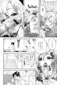 [Toshi] Houkago Pink