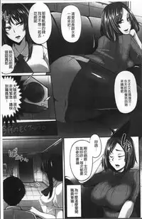 [Yukiguni Omaru] Junjou Try Inpouroku [Chinese]