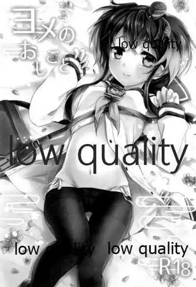 かんむすびより