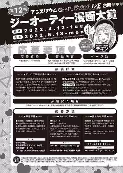 COMIC ExE 36