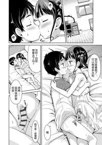 [Misao.] Ippai Asobo! | 尽情来玩吧！ [Chinese] [CastlevaniaYB] [Digital]