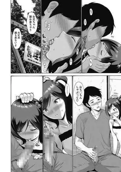 [Anthology] LQ -Little Queen- Vol. 51 [Digital]