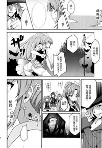 (C87) [Acchi no Seikatsu (Sado)] Shiawase Kaizou Keikaku (HappinessCharge Precure!) [Chinese] [脸肿汉化组]